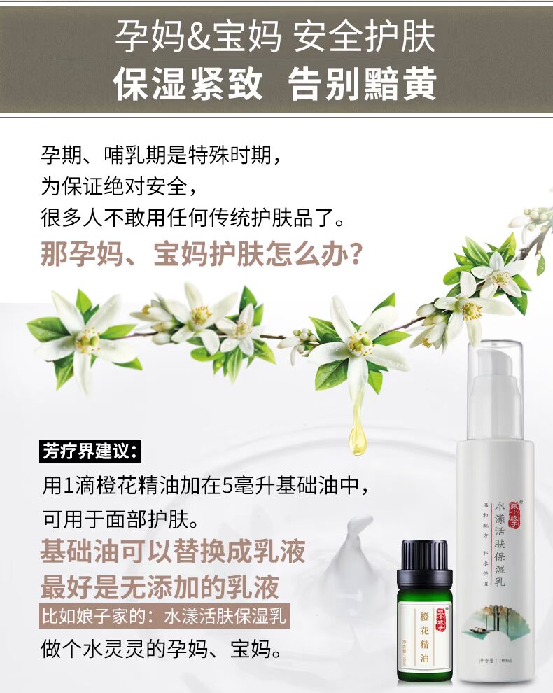 Zhang Xiao Niang Orange Blossom Essential Oil 10ml dưỡng ẩm làm sáng da dưỡng ẩm cho da đơn phương Tinh dầu thơm tinh dầu chanh