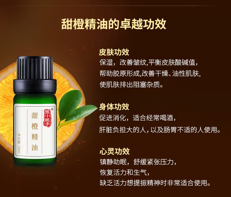 Zhang Xiao Niangzi Tinh Dầu Cam 10 ml Dưỡng Ẩm Sáng Da Trị Liệu Nhẹ Nhàng Duy Nhất Hương Liệu Tinh Dầu Chính Hãng tinh dầu sả chanh