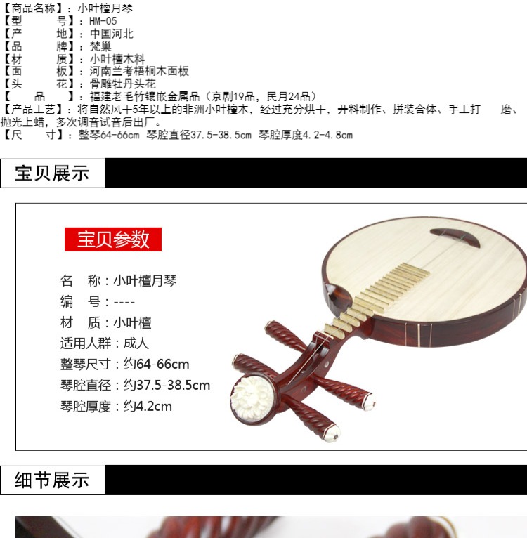 Các nhà sản xuất quảng bá nhạc đệm Bắc Kinh Opera dân gian Xiaoye Tan chất lượng gỗ yueqin nhạc cụ phụ kiện quà tặng gảy dây hộp Fanchao - Nhạc cụ dân tộc giá sáo trúc