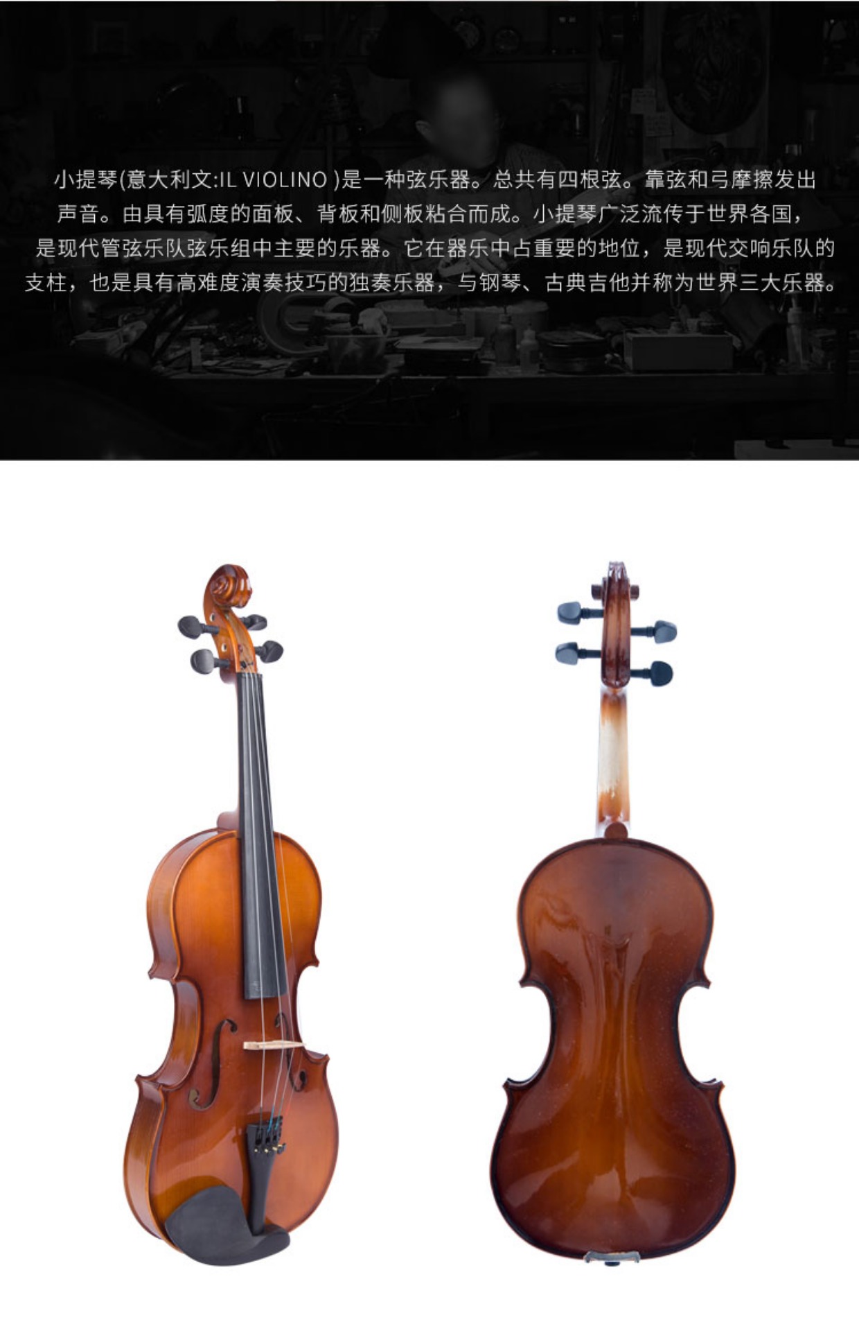 Nhạc cụ dây phương Tây violin bảng thông trắng maple backboard đa kích cỡ đa năng trẻ em người lớn chuyên nghiệp đàn mini