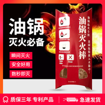  Oil pan fire extinguishing stick Automatic oil pan fire extinguishing fire extinguisher Household kitchen emergency fire extinguisher Simple to use and efficient