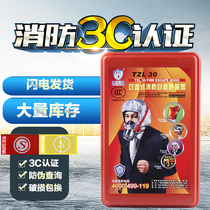  Youan fire mask anti-gas and anti-smoke mask hotel household fire self-rescue respirator escape mask