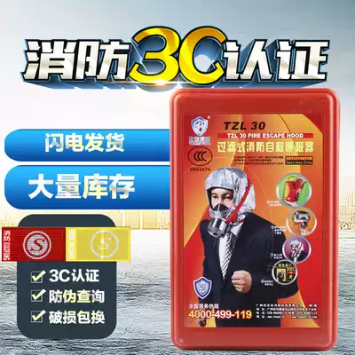 Youan fire mask gas anti smoke mask hotel home fire self rescue suction device escape mask