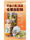 ອາຫານ hamster ໂພຊະນາການອາຫານຫຼັກອາຫານ freeze-dried golden bear ອາຫານພິເສດທີ່ກະກຽມດ້ວຍຕົນເອງ ອາຫານອາຫານຫນູ