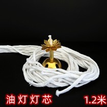 Buddha Hall for lamp oil rafting oil lamp pure cotton wick lamp rope vegetable oil suitable for knots 1 20 m cotton