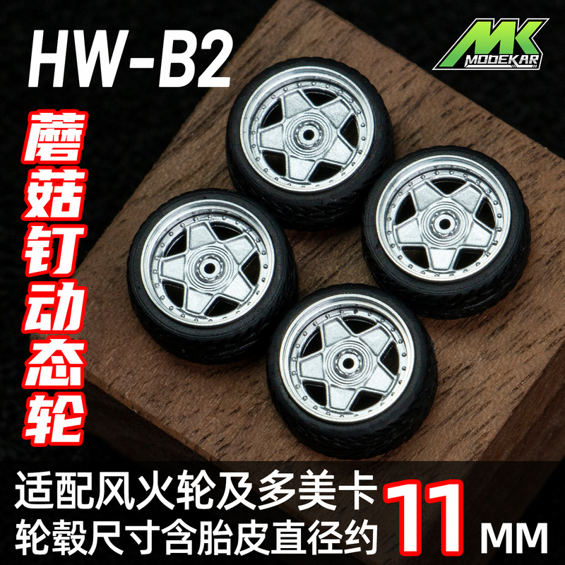 1:64 Scale Wheel Model Mushroom Stud Dynamic Wheel Modification Wheel Hub 11mm Type Rubber Tire with Axle Hwb 1:64 Scale Wheel Model Mushroom Stud Dynamic Wheel Modification Wheel Hub 11mm Type Rubber Tire with Axle Hwb