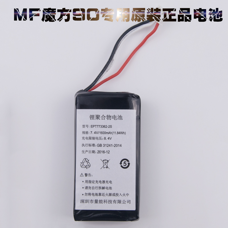 mf90 Original Dress Common Dry Cell Durable Durable Special Cabinet Limited-time 3c Digital Accessories Thrower