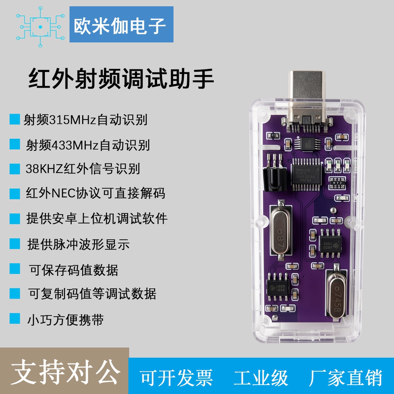 Infrared Nec Radio Frequency 433/315 Remote Control Development Assistant Automatically Recognizes Frequency Key Value Encoding Pulse Waveform