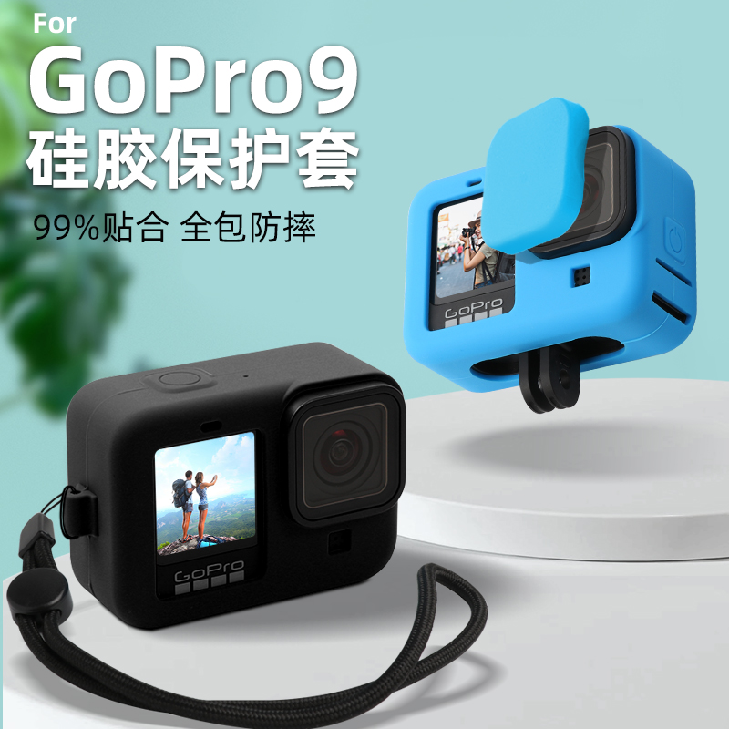 Applicable gopro9 10 silicone cover anti-scraping and anti-dust lens cover protective sleeve gopro hero9 10
