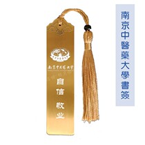Nanjing University of Traditional Chinese Medicine Souvenir School Emblem Motto Bookmark Customized Celebration Activities Alumni Graduation