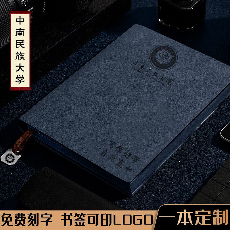 South-Central University for Nationalities Handbook Souvenir College Entrance Examination Inspirational Learning Notebook Graduation Gift