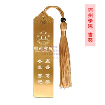 Suzhou College Souvenir School Emblem School Motto College Entrance Examination Inspirational Bookmarks
