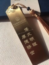 Central South University of Political Science and Law Brass Bookmark Gifts Campus Gift Customization Study Abroad Graduation Gifts