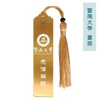 Jinan University souvenir school emblem School motto inspirational bookmarks college entrance examination postgraduate students Alumni Association gifts