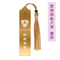 Yunnan Normal University souvenir school emblem School motto inspirational bookmarks custom school celebration activities alumni graduation souvenirs