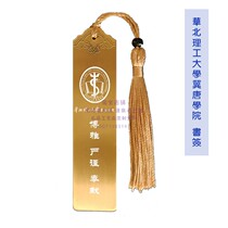 North China University of Science and Technology Jitang College souvenir graduation gift school emblem School motto college entrance examination inspirational bookmarks