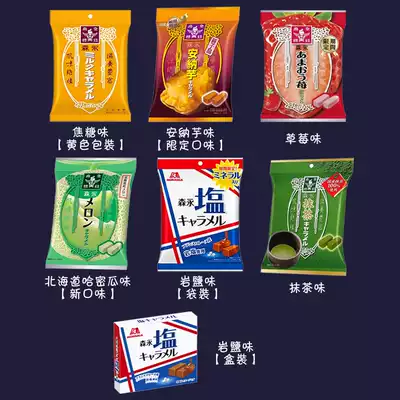 2 packs of Japan Morinaga Morinaga Classic Rock Salt Extra Thick Caramel Milk Toffee 92g Matcha Flavor