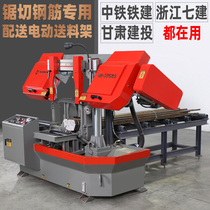  Angle iron steel bar cutting machine Automatic band sawing machine metal cutting machine High-power industrial grade three-phase band sawing machine large