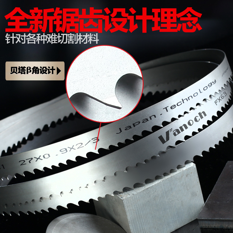 Band saw blade stainless steel high speed mesh metal M42 saw blade small saw blade 3 4 imported band saw blade 4115 fine tooth saw