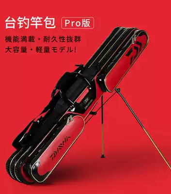 Yamato pole bag DAIWA DAIWA PRO version with stand platform fishing rod bag 1 25 m pole bag fishing rod storage bag