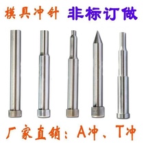 skd11 needle punch T punch diameter 15 6-18 5mm high speed steel T-type needle secondary punch standard part