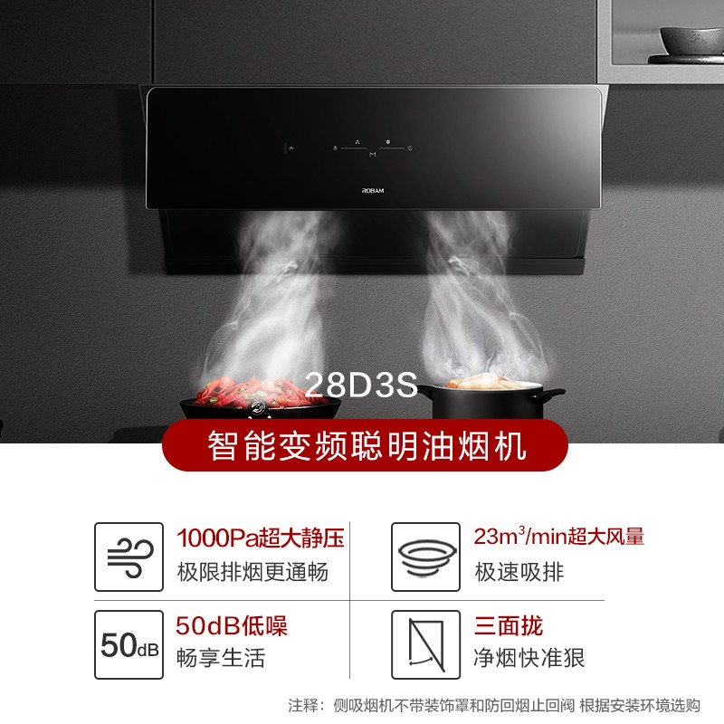 Boss 28D3S 57B2D oil suction machine cooker suit kitchen oil extractor large suction range hood-Taobao