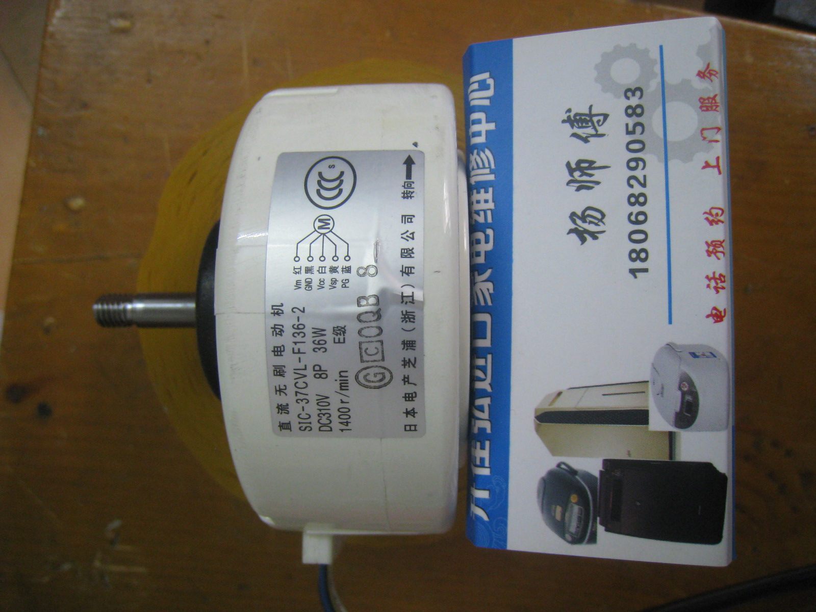 Air purifier DC motors for air purifiers