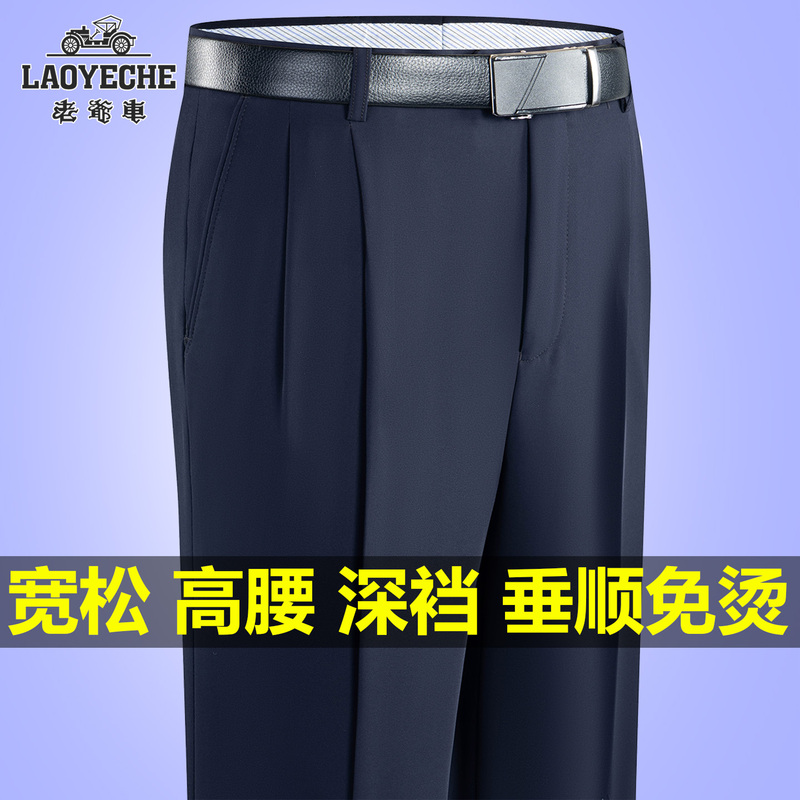 Vintage Double-Pleated Silk Trousers for Men, Loose Fit, Straight-Leg, High-Waisted, Deep-Crotch, Non-Ironing, Suitable for Middle-Aged and Elderly Men