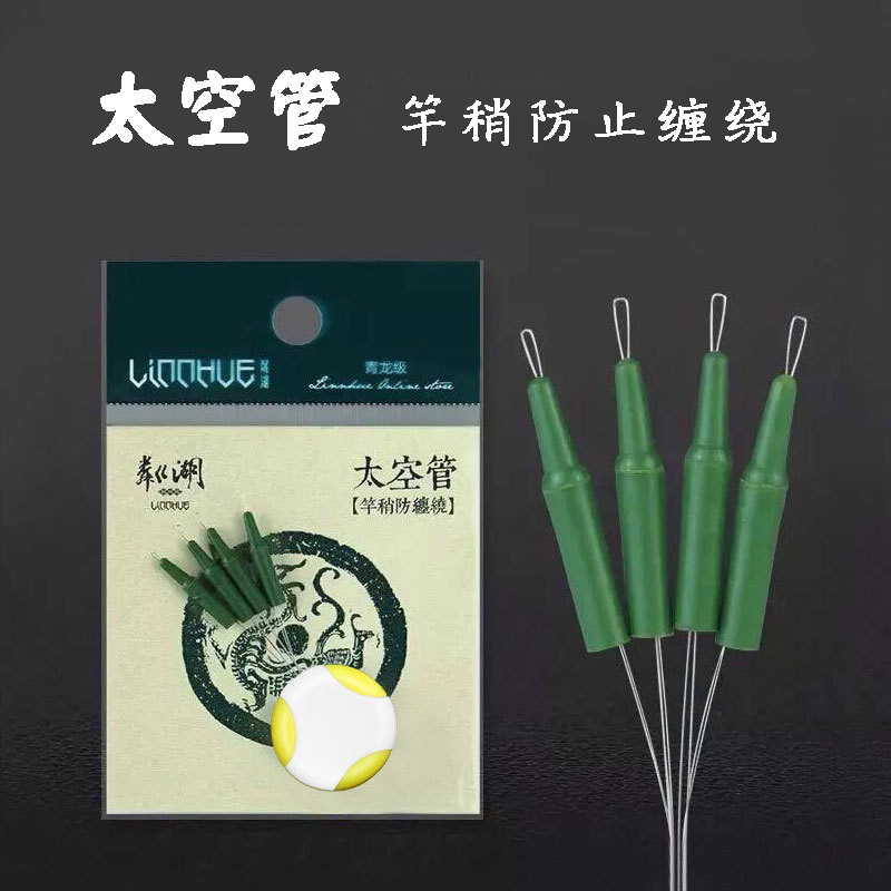 Lake Clear Lake Space Bean Space Tube Silicone Sleeve Rod Slightly Bean Anti-Tangle Space Bean Sleeve Rod Tip Anti-Wound Fishing Gear Accessories