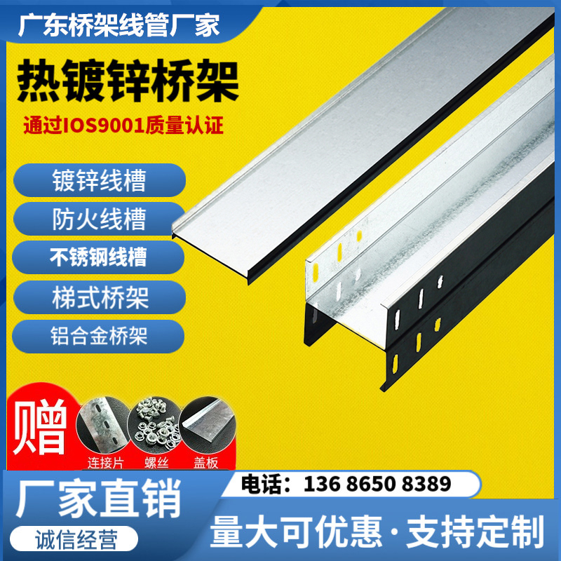 Galvanized bridge galvanized trunking 304 stainless steel bridge aluminium alloy 304 stainless steel trunking ladder type fireproof bridge-Taobao