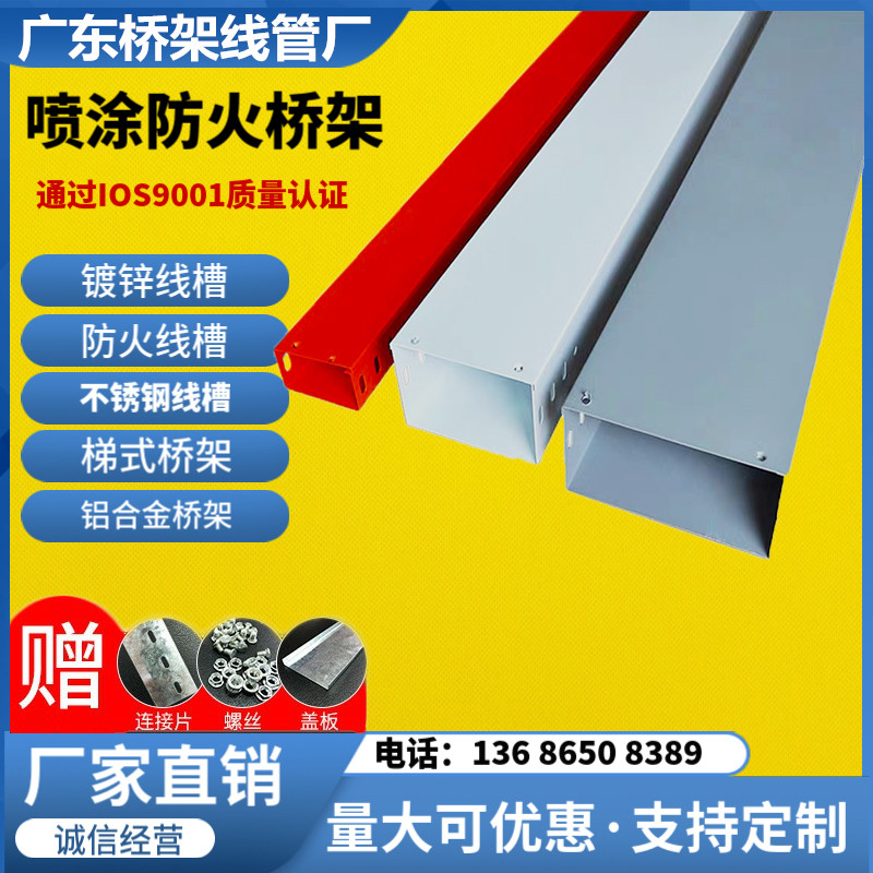 Galvanized bridge galvanized trunking 304 stainless steel bridge metal groove aluminium stainless steel trunking ladder type fireproof bridge-Taobao