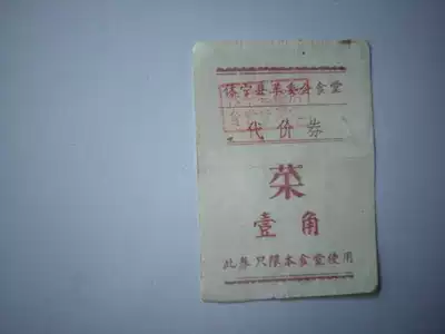 Xiuning County Revolutionary guest house canteen