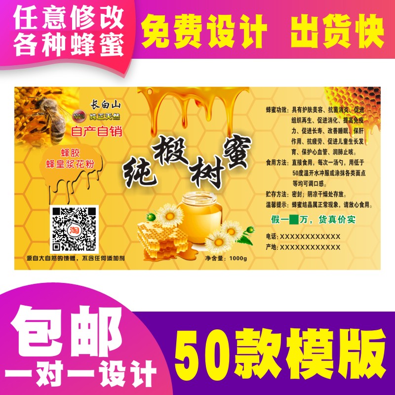 Honey Bottle Label No Dry Glue Sticker no adhesive Glue Bottle Stick Custom Packaging Flower Tea Stickers Design Print Trademark to do