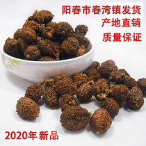  50 grams of Yangchun specialty spring sand kernels dried fruits small green seedlings selected fire-baked soup tea free powdered sand kernels