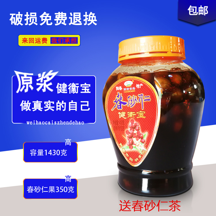1430 spring sand kernel honey health Wei Baoliang solid 350 grams of honey sugar bubble sand kernel Yangwei