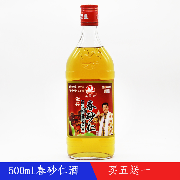 Xinde brand simple spring amomum wine 35 degrees 500ml economical and affordable Yangwei origin direct sales of amomum