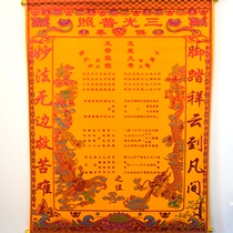 High-grade flannelette bronzing big velvet Taoism whole God Picture full fairy map fairy Hall single sprinkled gold