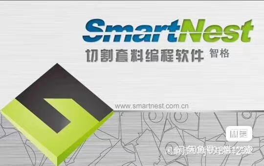 Smartnest 6.0 Does Not Require a Dongle for Plasma Flame Cutting and Automatic Nesting