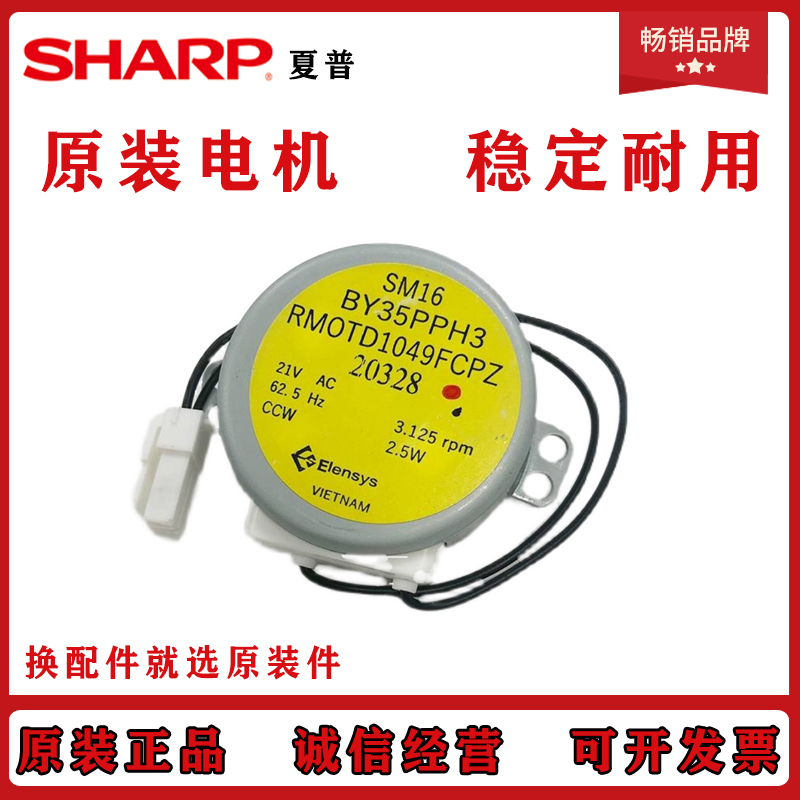 Original fit Sharp MX M 623753 fixing cleaning paper motor WEB cleaning motor small 1049