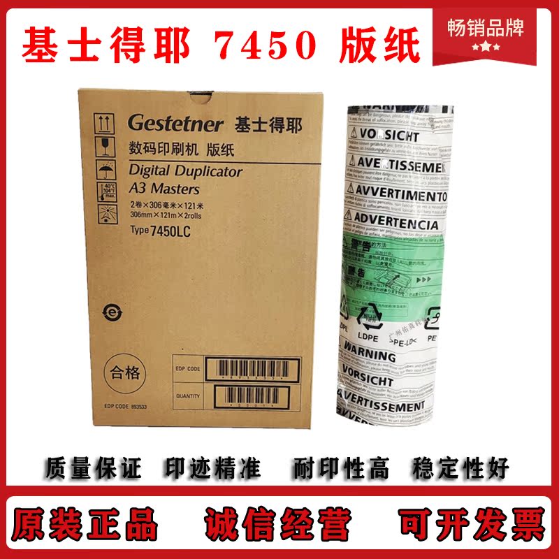 Applicable Ricoh 500 DD 5450C 5440C Kisses 7400 7450 version of paper original