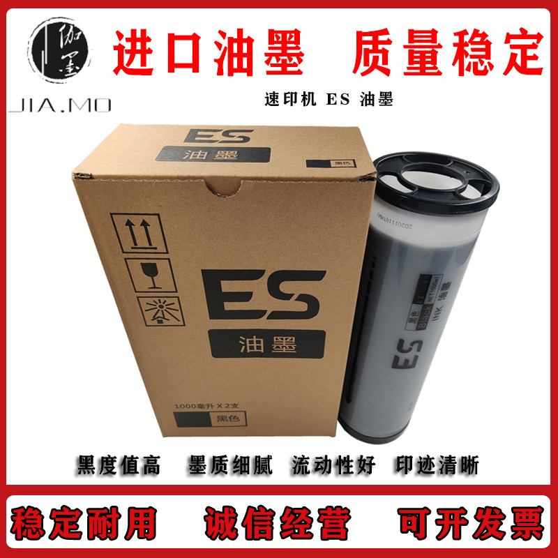 Suitable for Ideal ES 2450 2451 2456 2460 2490 C Ink All Speed ​​Printer