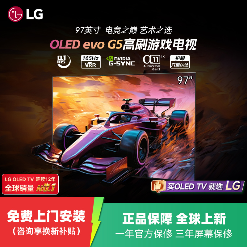 Lg Lg Oled97G6Pca 97inch Oled Wall-Mounted Full-Screen High-Definition Gaming Tv Lg Lg Oled97G6Pca 97inch Oled Wall-Mounted Full-Screen High-Definition Gaming Tv