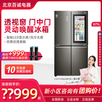 LG F678SB75B MC35A F680SB77B linear variable frequency dual air-cooled frost-free perspective four-door refrigerator