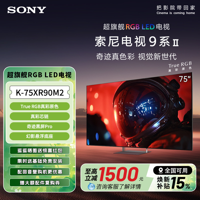 Sony/Sony K-75Xr90M2 9 Series Second Generation 75-Inch 4K Ultra-Clear True Color True Rgb Tv Xr90 Sony/Sony K-75Xr90M2 9 Series Second Generation 75-Inch 4K Ultra-Clear True Color True Rgb Tv Xr90