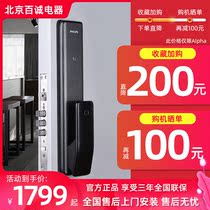 Philips automatic fingerprint lock Household anti-theft door Smart lock Home door electronic lock Password lock Alpha