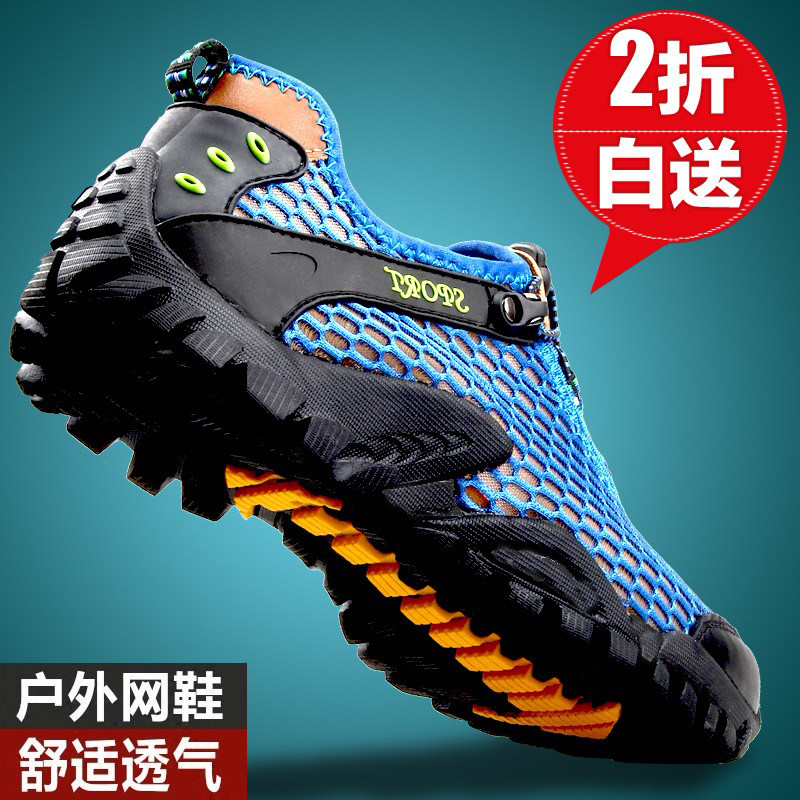 Woodelussen men's shoes summer mesh breathable outdoor shoes sneakers soft soles casual shoes anti-slip shoes