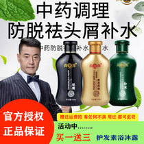 Shangkang origin Yukon anti-dandruff Dandruff Water Replenishing Rind Water Light Soft Pure Traditional Chinese Medicine Health Safety Wash Jacket Dress