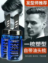 A comb back head Divine Instrumental Oil Head Cream Gel gel Water Mens powerful cool hair gel styled moisturizing styling hair Oil clear