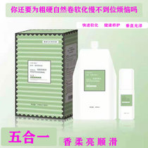 Pituitary mirror inverted film perfumed liquid five-in-one intelligent chronograph bronzing single straight hair cream without styling ceramic scalding