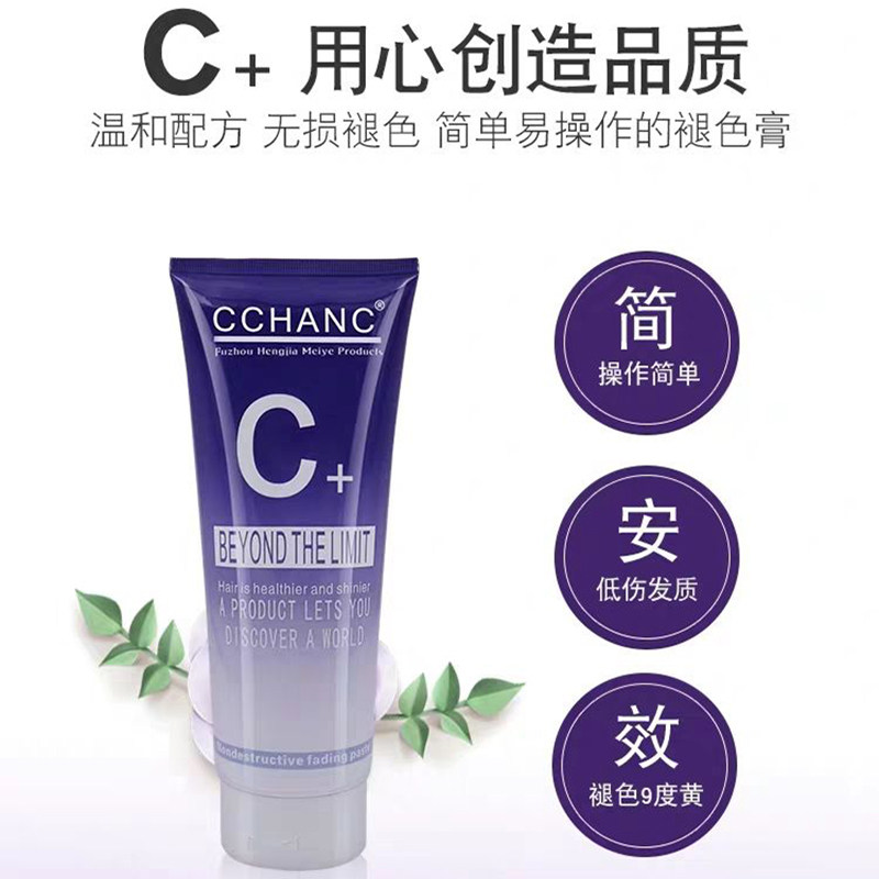 New product c fading bleaching cream once to 9 degrees does not stimulate plant formula hair whitening agent Li Kun shop special tide powder